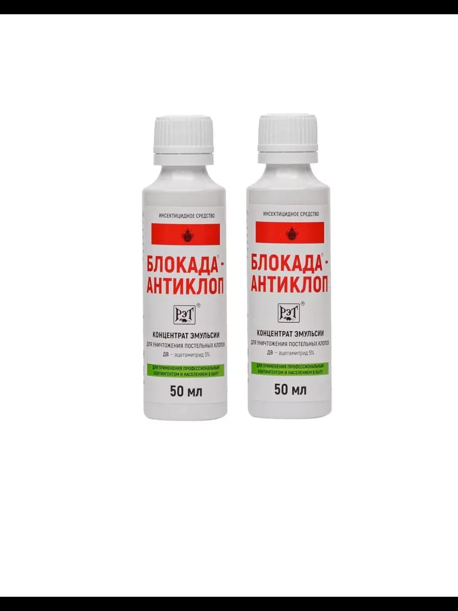 Картинка продукта Блокада антиклоп 50мл
